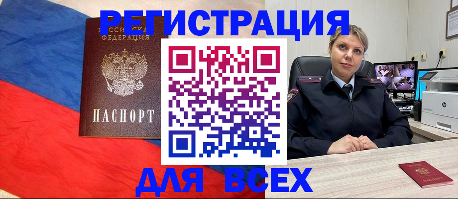 прописка паспорт в Чечне