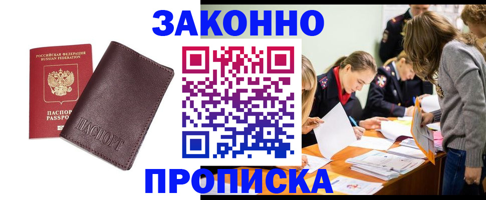 миграционный учет в Чечне