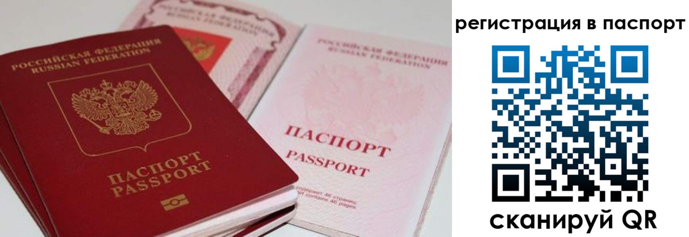 временная регистрация недорого в Чечне