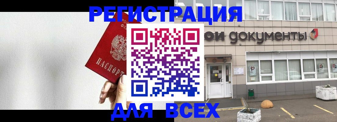 временная регистрация для всех в Чечне