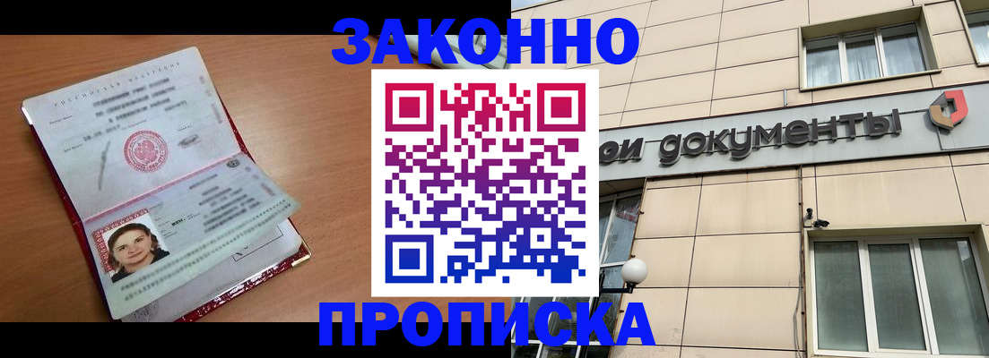 временная регистрация собственник в Чечне