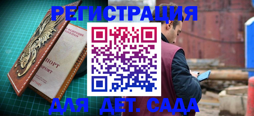 прописка регистрация в Чечне