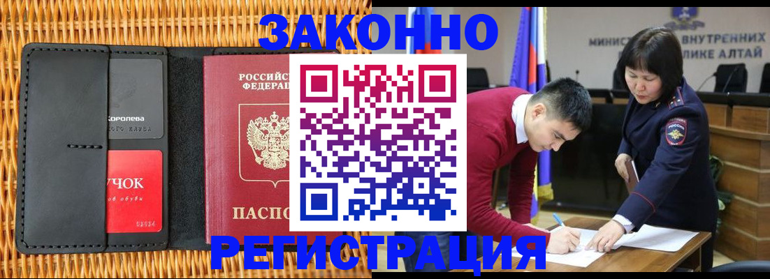 временная регистрация поиск в Чечне