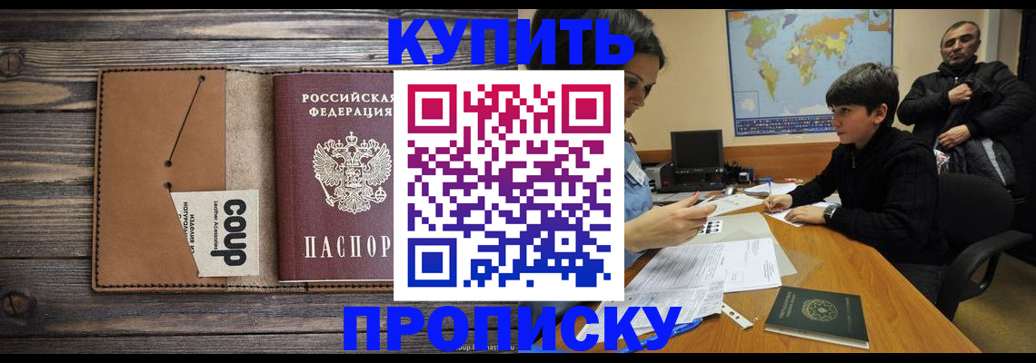 регистрация для дет. сада в Чечне